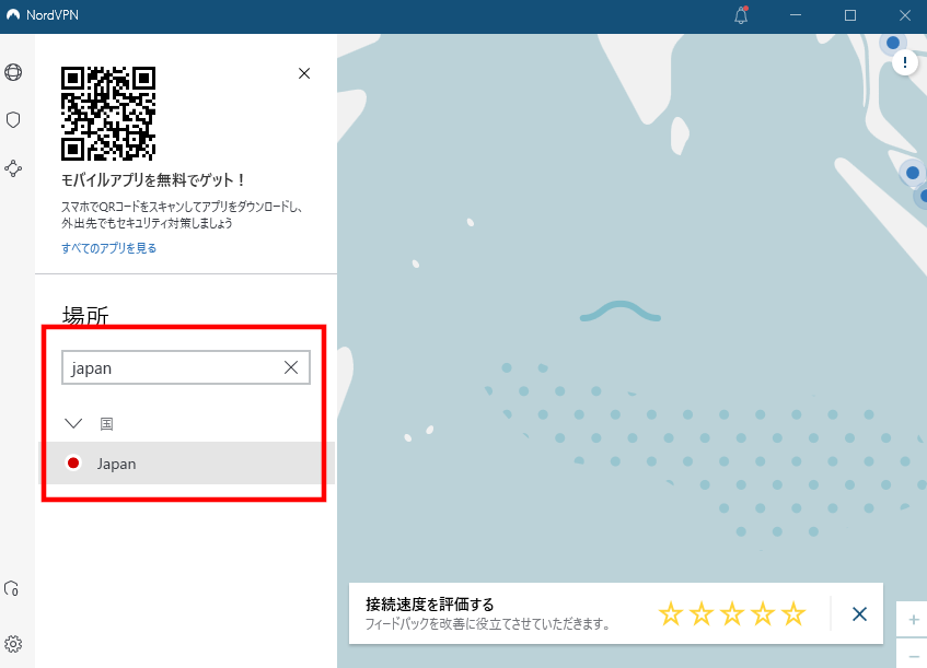 VPNアプリを起動し、日本サーバーへ接続