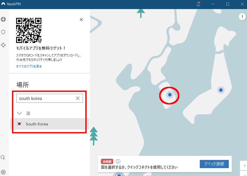VPNアプリを開いて、「北朝鮮（south korea）」を選択して接続