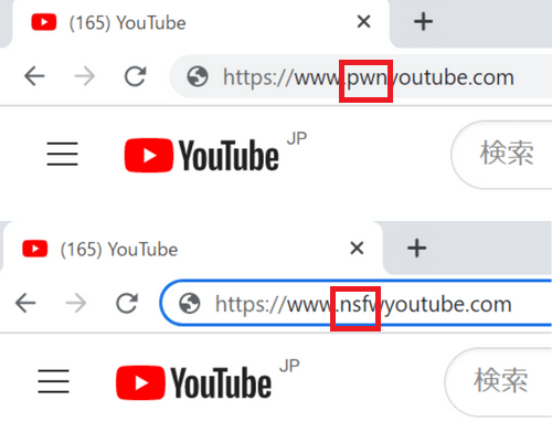 YouTubeのURL欄に「nsfw」または「pwn」の文字を入力しenterを押す