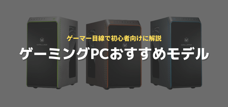 80/20クロス ゲーミングpc ベンチマーク17148 商品説明に詳しく記載し