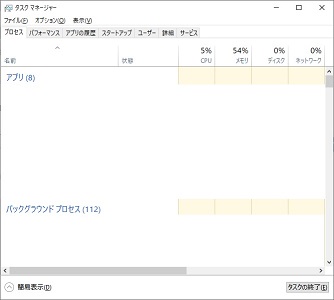 キーボードで「Ctrl+Shift+Esc」キーを同時おししてタスクマネージャーを開く