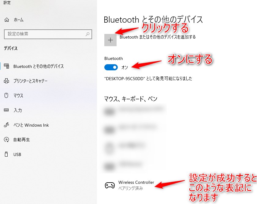 Steamのコントローラー設定方法 Ps4 Ps5 Switch Xbox のワイヤレス接続手順