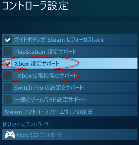 Steamのコントローラー設定方法 Ps4 Ps5 Switch Xbox のワイヤレス接続手順