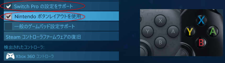 Steamのコントローラー設定方法 Ps4 Ps5 Switch Xbox のワイヤレス接続手順