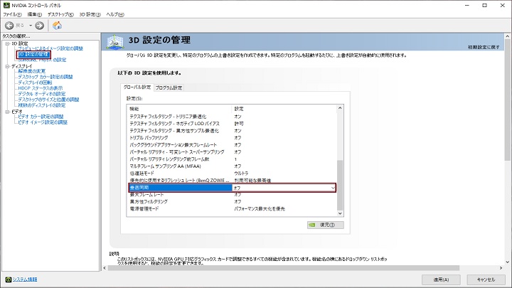 垂直同期 V Sync の意味とは ゲームのカクつきを解決する設定を紹介