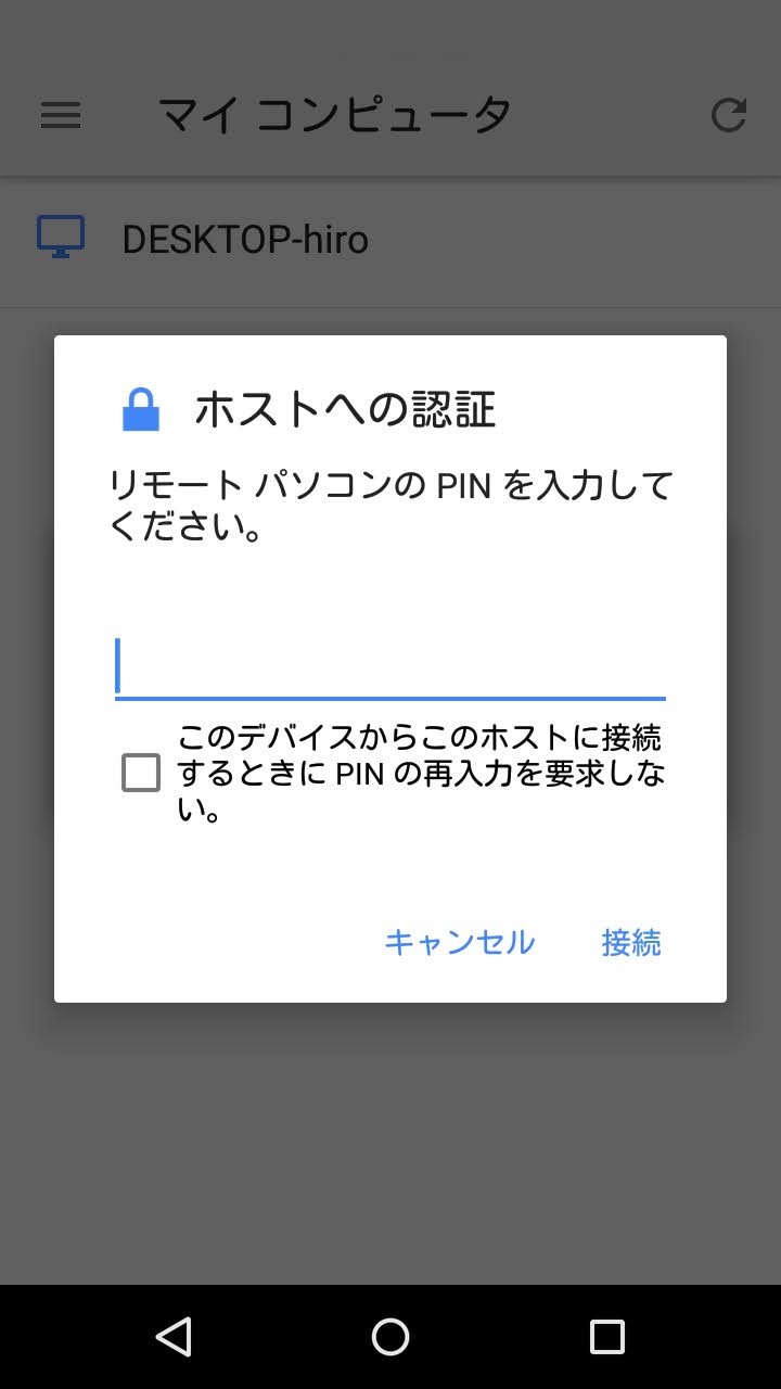 携帯端末で遠隔操作する場合は、アプリをインストール