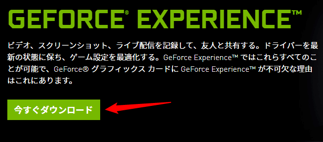 Shadowplay シャドウプレイ の使い方 録画できない 音が入らない 悩みを一挙解決