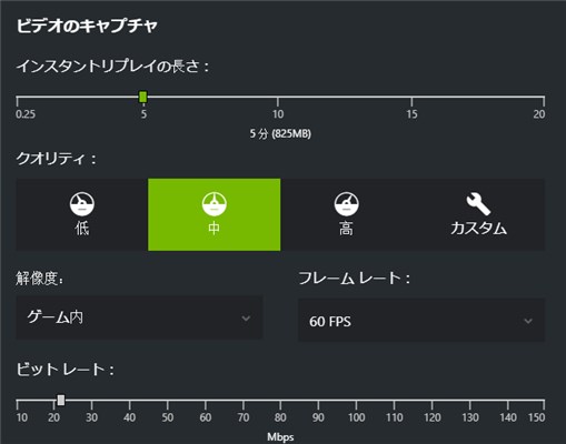 ビデオのキャプチャ（インスタントリプレイ設定）