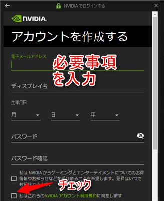 ログインし、必要ならアカウントを作成する