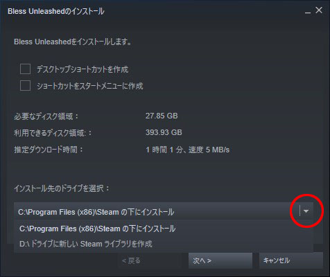 Steamの始め方をわかりやすく解説 インストール アカウント登録 Ssdへのファイル移動方法まで