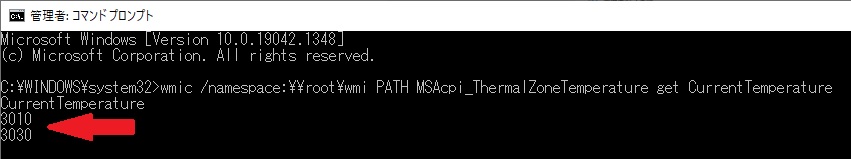 コマンドプロンプトにコマンドを入力すると温度が表示される。