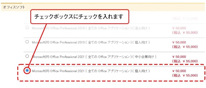 バージョンを変更する場合は、任意のバージョンにチェックを入れる