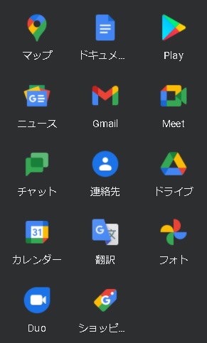 Googleアカウントを作成する