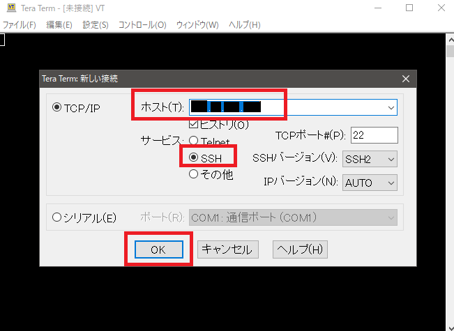 TeraTerm ログイン