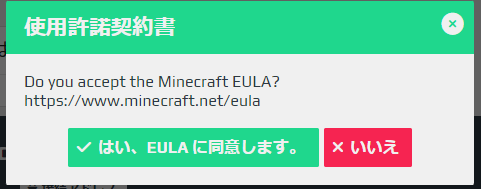 EULA