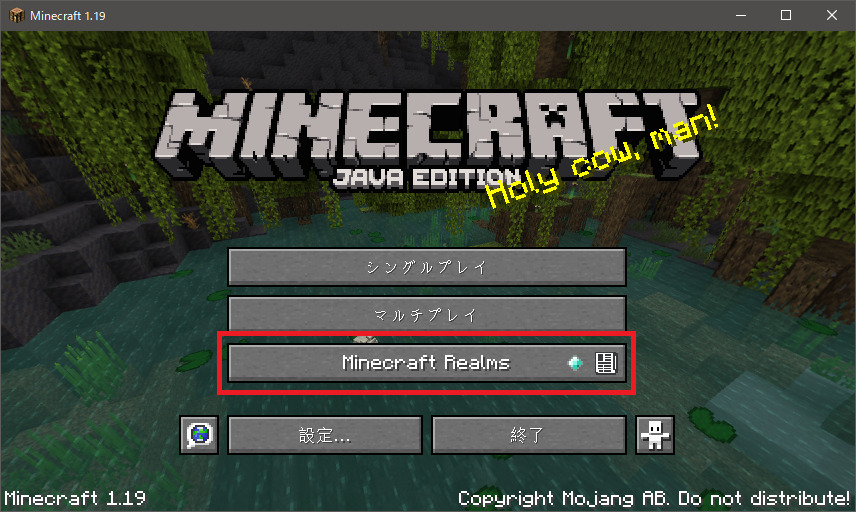 Realms レルムズ のマイクラサーバーの立て方と使い方を解説 公式サーバー契約方法から1カ月無料で使うやり方も紹介