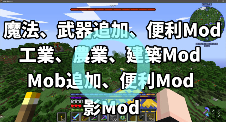 Modについて