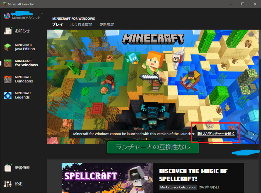 マイクラ Minecraft の購入方法からインストールまで紹介 Java版と統合版の始め方をそれぞれわかりやすく解説