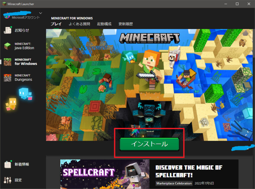 マイクラ Minecraft の購入方法からインストールまで紹介 Java版と統合版の始め方をそれぞれわかりやすく解説