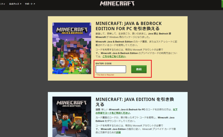 マイクラ Minecraft の購入方法からインストールまで紹介 Java版と統合版の始め方をそれぞれわかりやすく解説