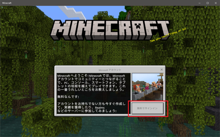 マイクラ Minecraft の購入方法からインストールまで紹介 Java版と統合版の始め方をそれぞれわかりやすく解説