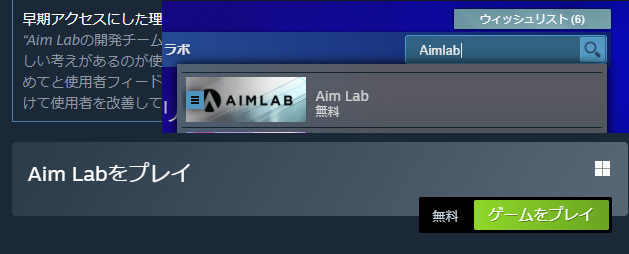 Aimlab でapex Legends向けの練習に設定する方法 Padの設定やプロも選ぶおすすめのタスクを紹介