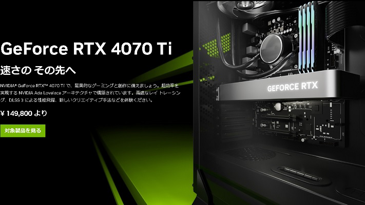 www.haoming.jp - 1年保証 デスクトップ ゲーミングPC RTX4070 価格比較