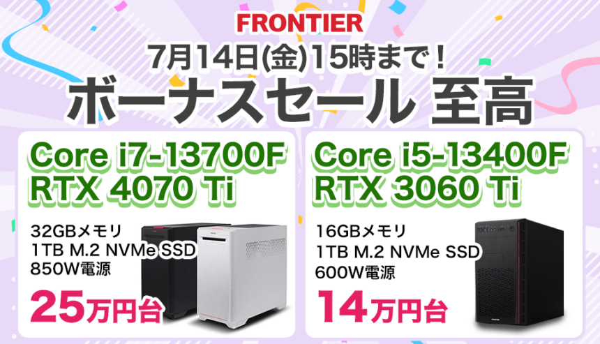 大注目】 FRONTIER ゲーミングPC RTX3070 Core i7 16GB